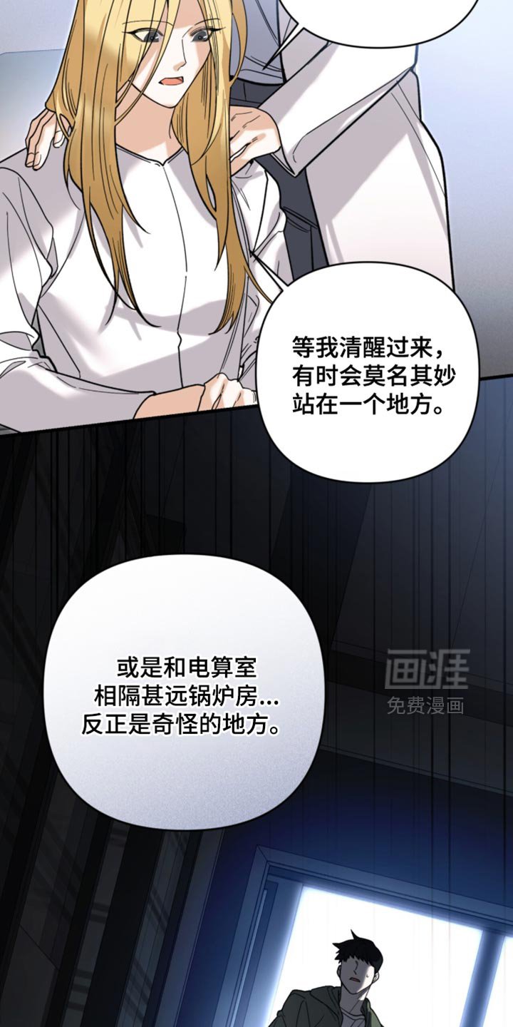 第126章：【第二季】所以要清醒点