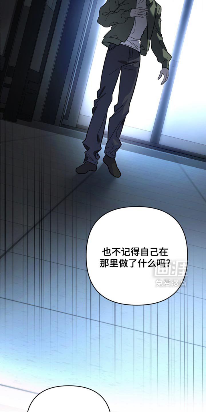第126章：【第二季】所以要清醒点