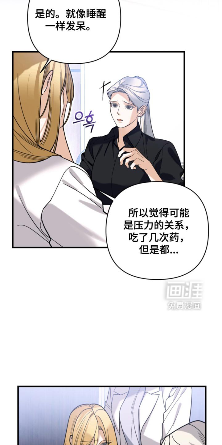 第126章：【第二季】所以要清醒点