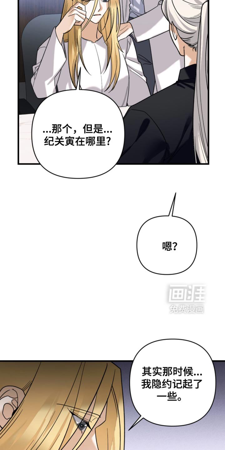 第126章：【第二季】所以要清醒点
