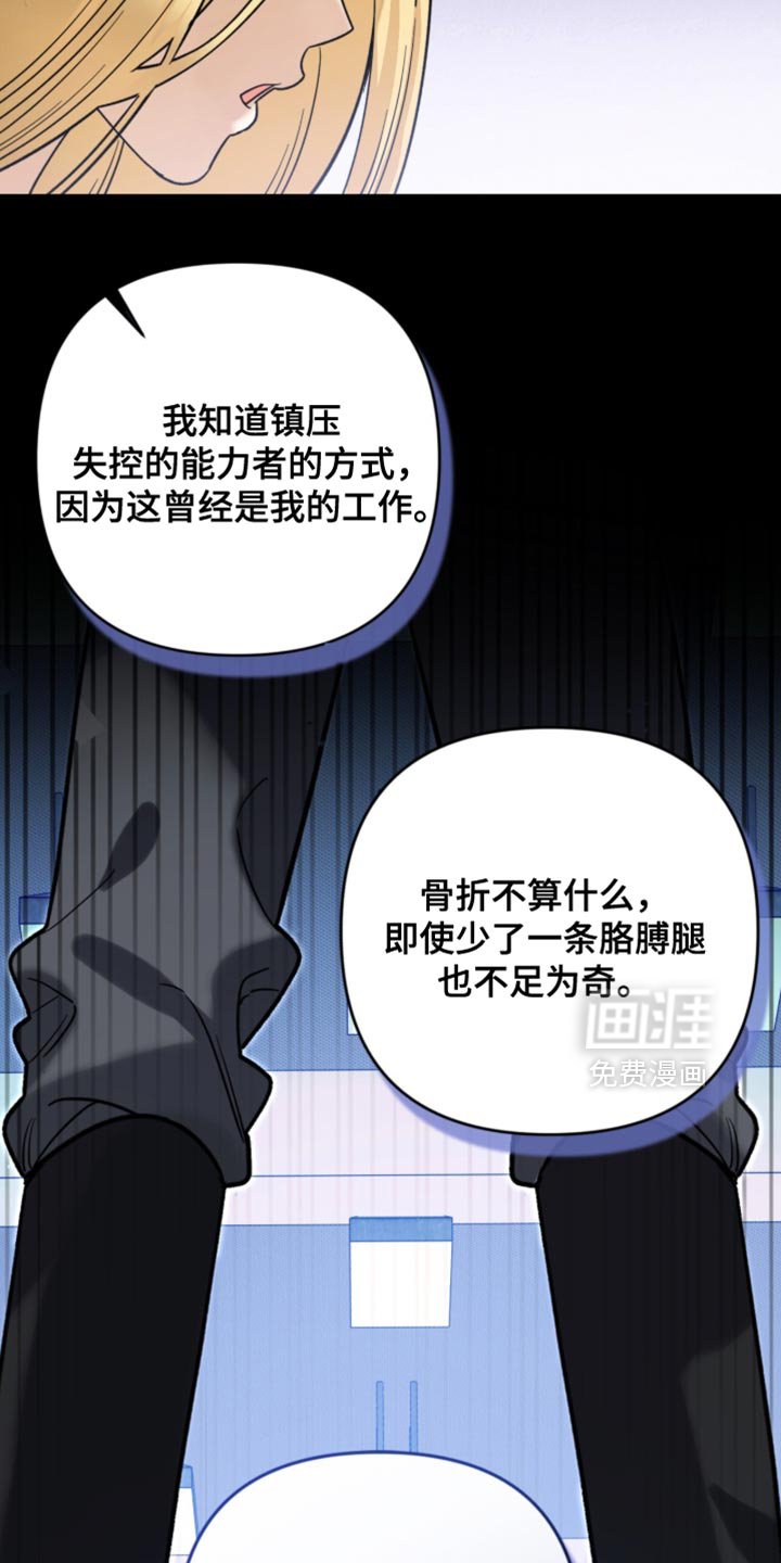 第126章：【第二季】所以要清醒点