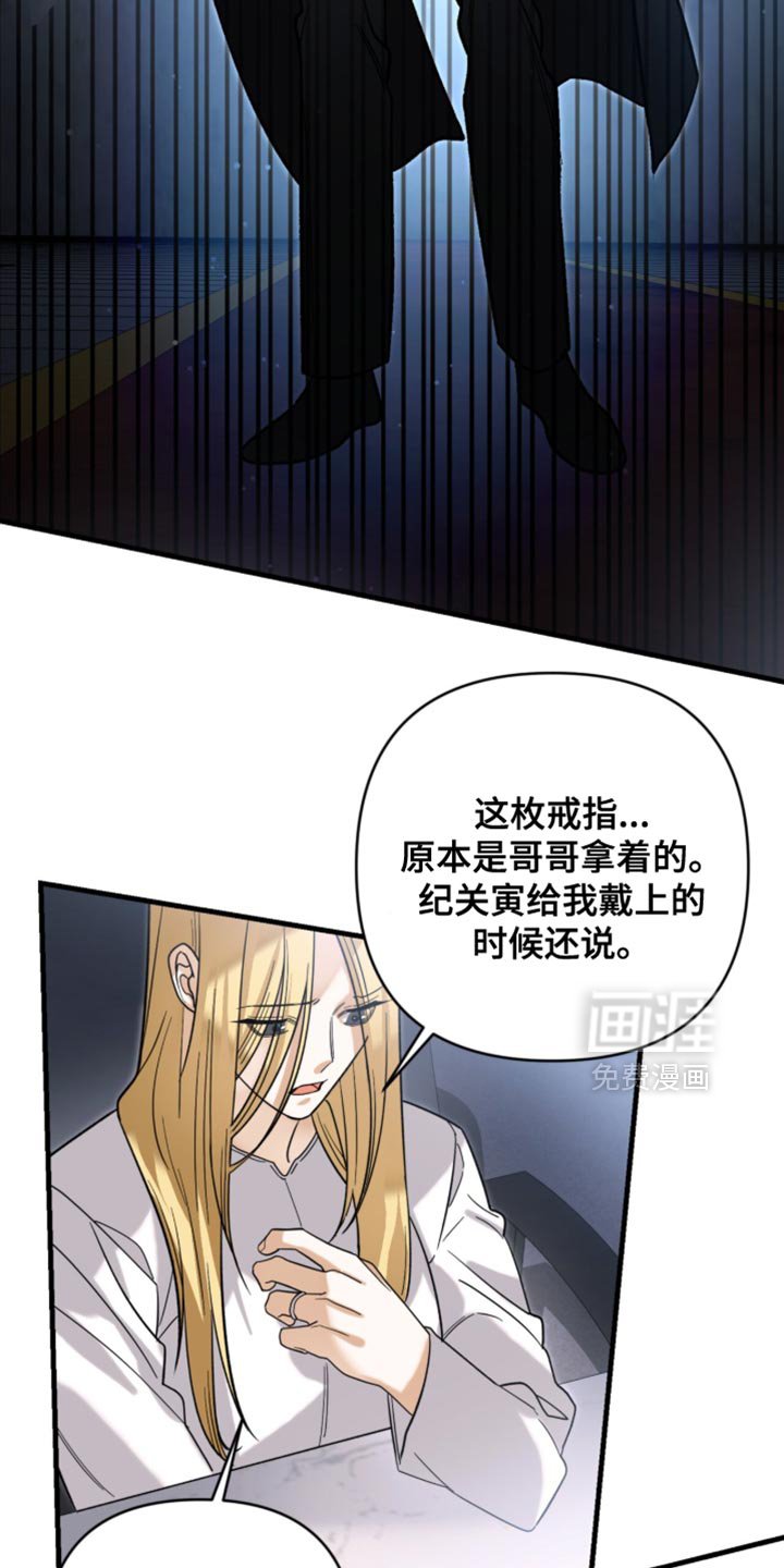 第126章：【第二季】所以要清醒点