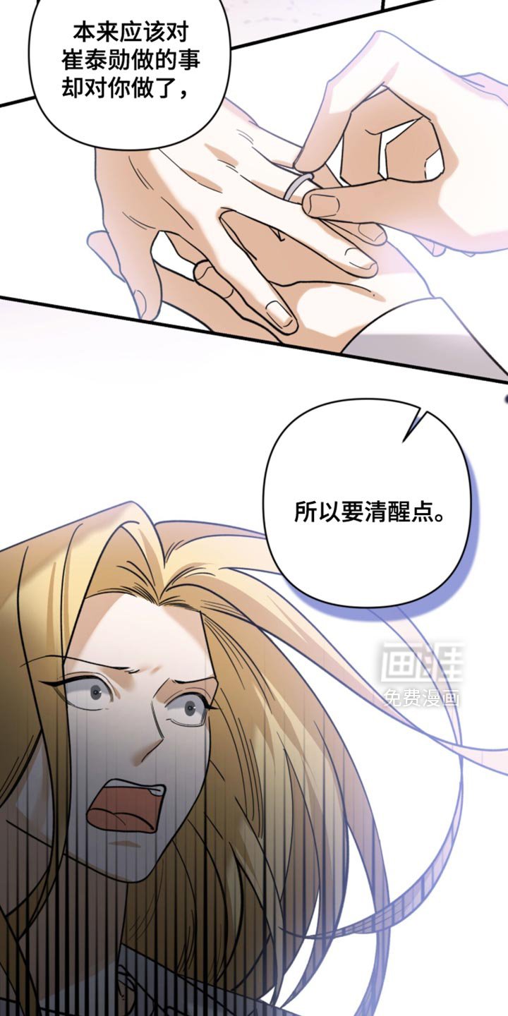第126章：【第二季】所以要清醒点