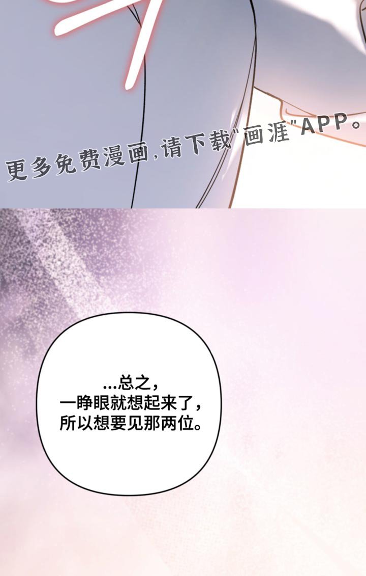 第126章：【第二季】所以要清醒点