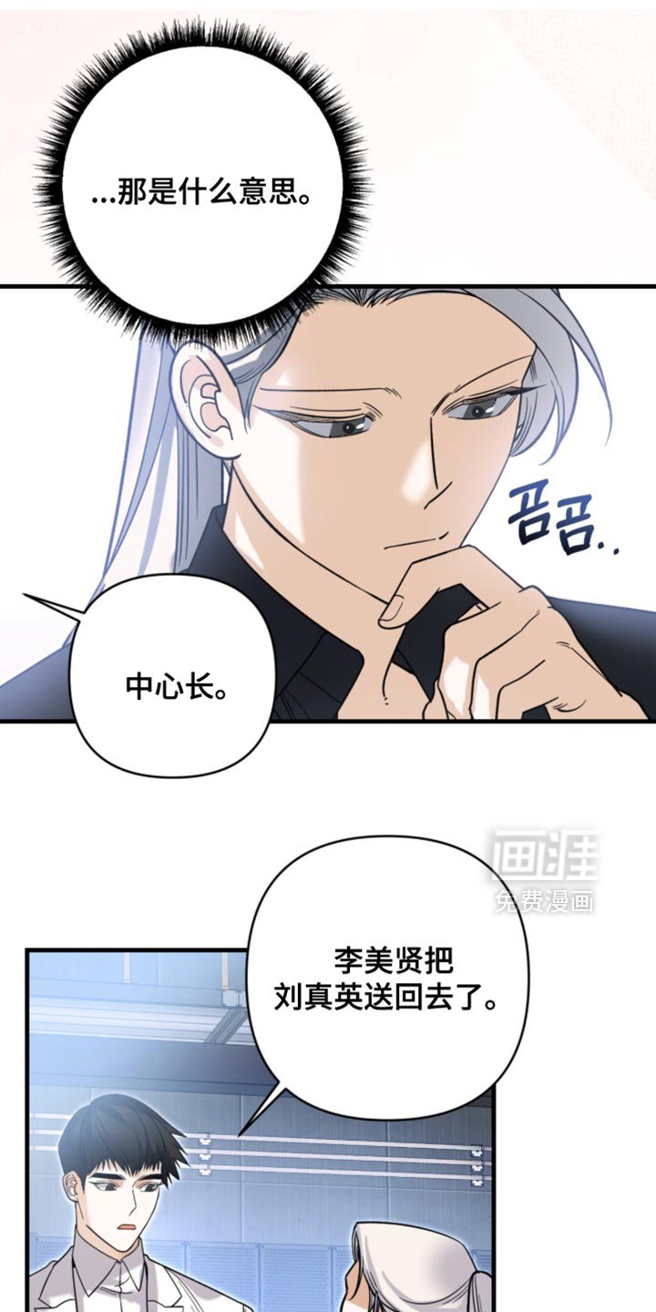 第127章：【第二季】最早的怀疑