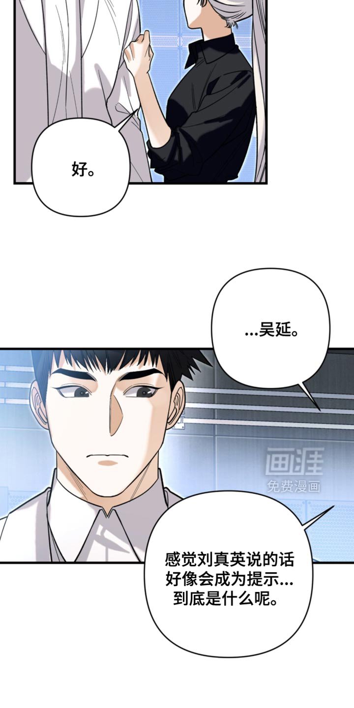 第127章：【第二季】最早的怀疑