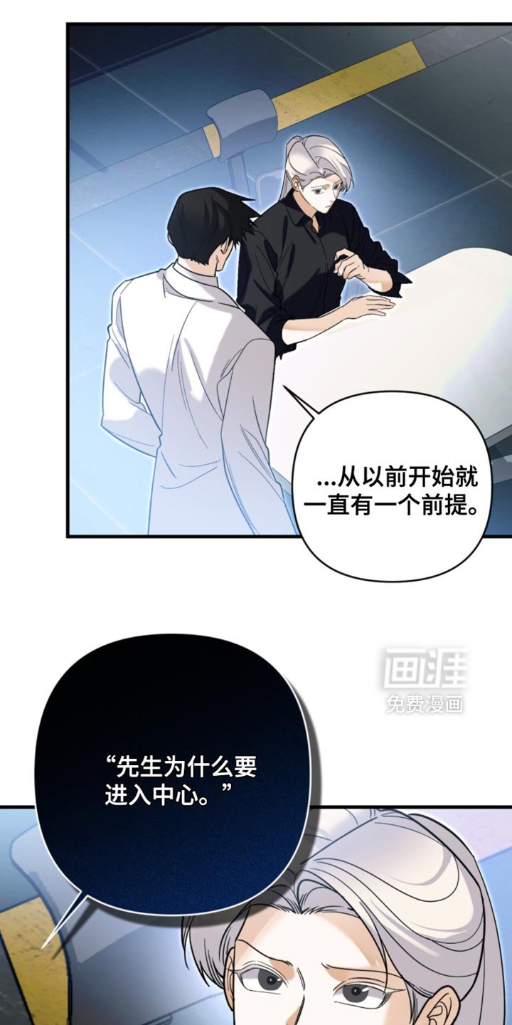 第127章：【第二季】最早的怀疑