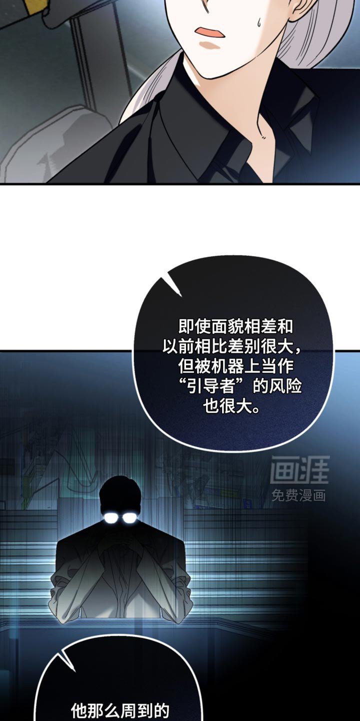 第127章：【第二季】最早的怀疑