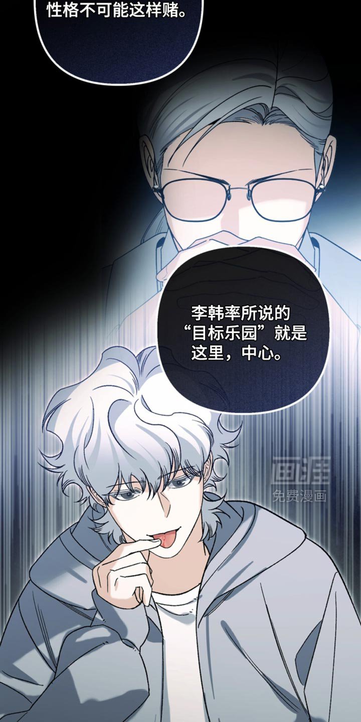 第127章：【第二季】最早的怀疑