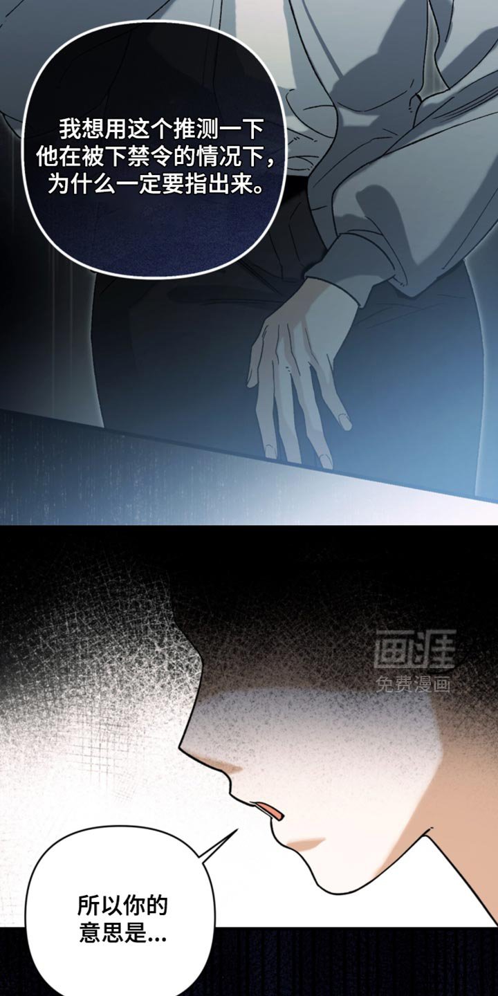 第127章：【第二季】最早的怀疑