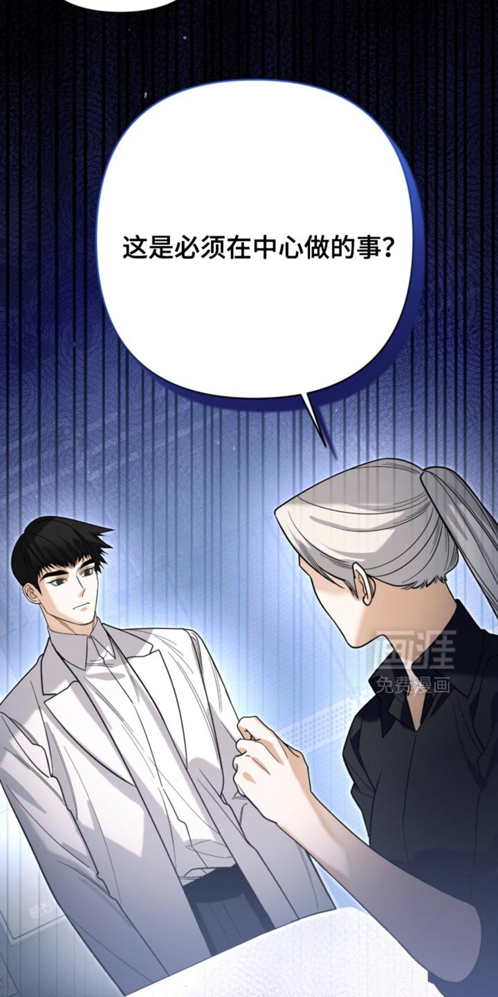 第127章：【第二季】最早的怀疑