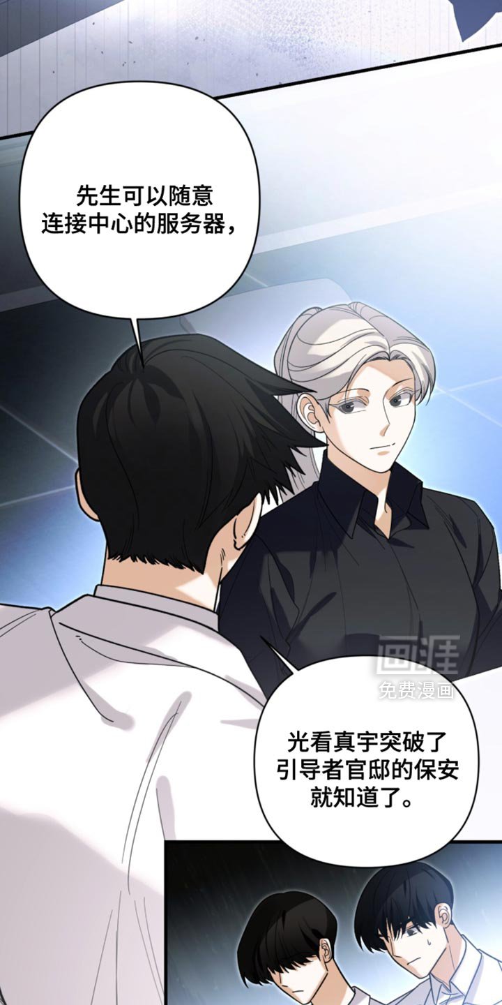 第127章：【第二季】最早的怀疑