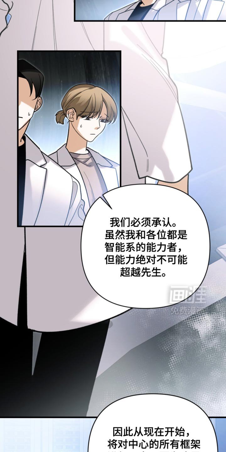第127章：【第二季】最早的怀疑