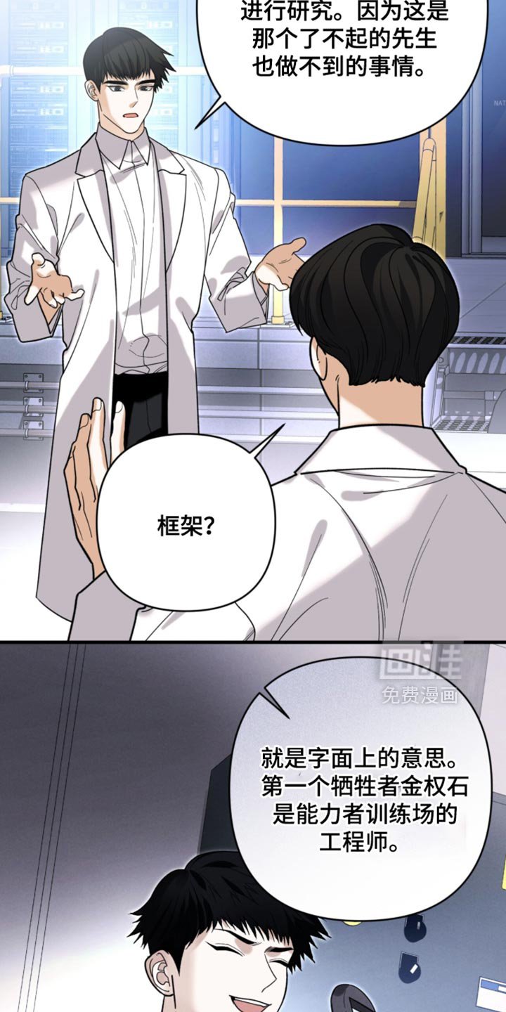 第127章：【第二季】最早的怀疑