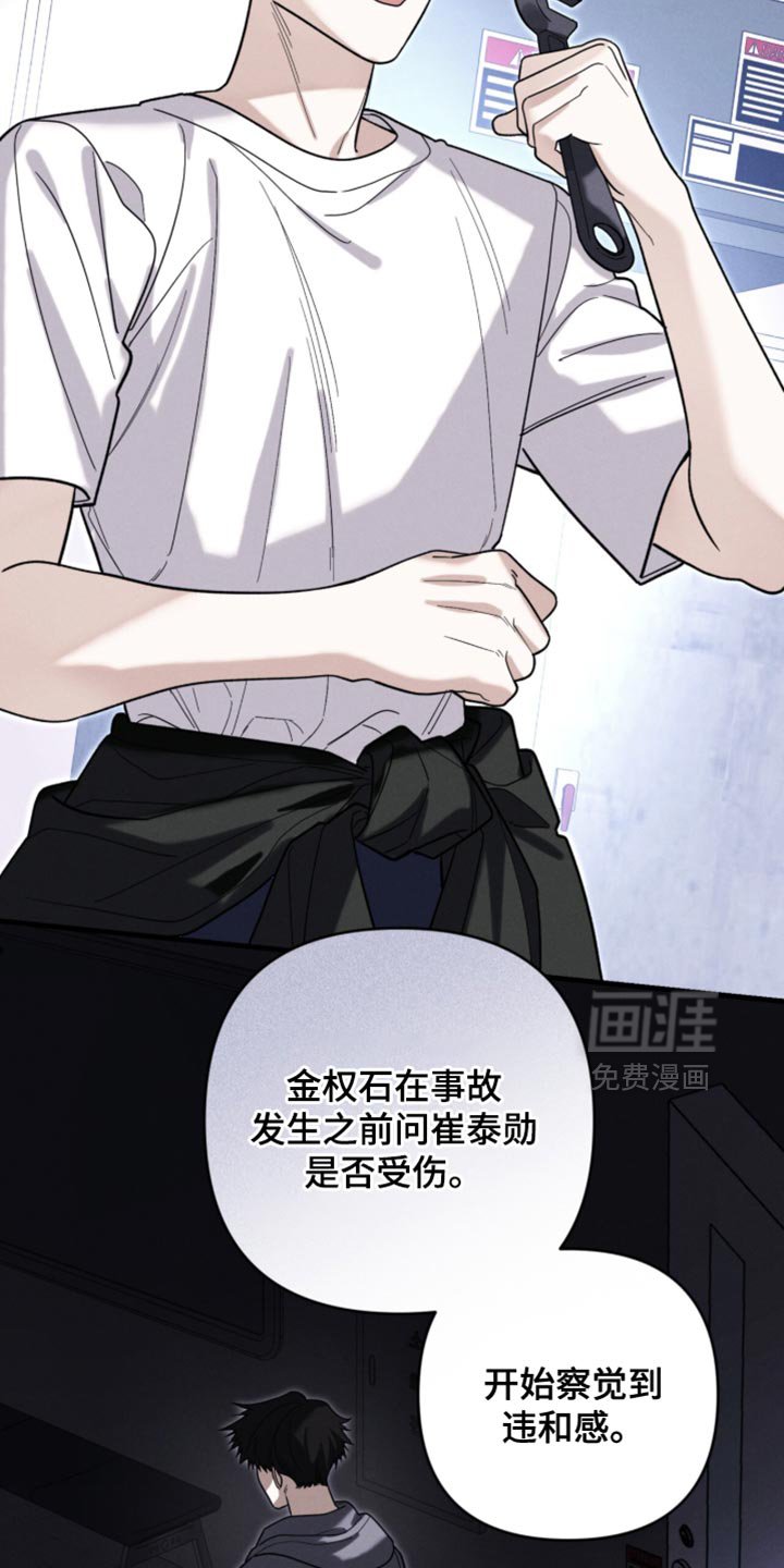 第127章：【第二季】最早的怀疑