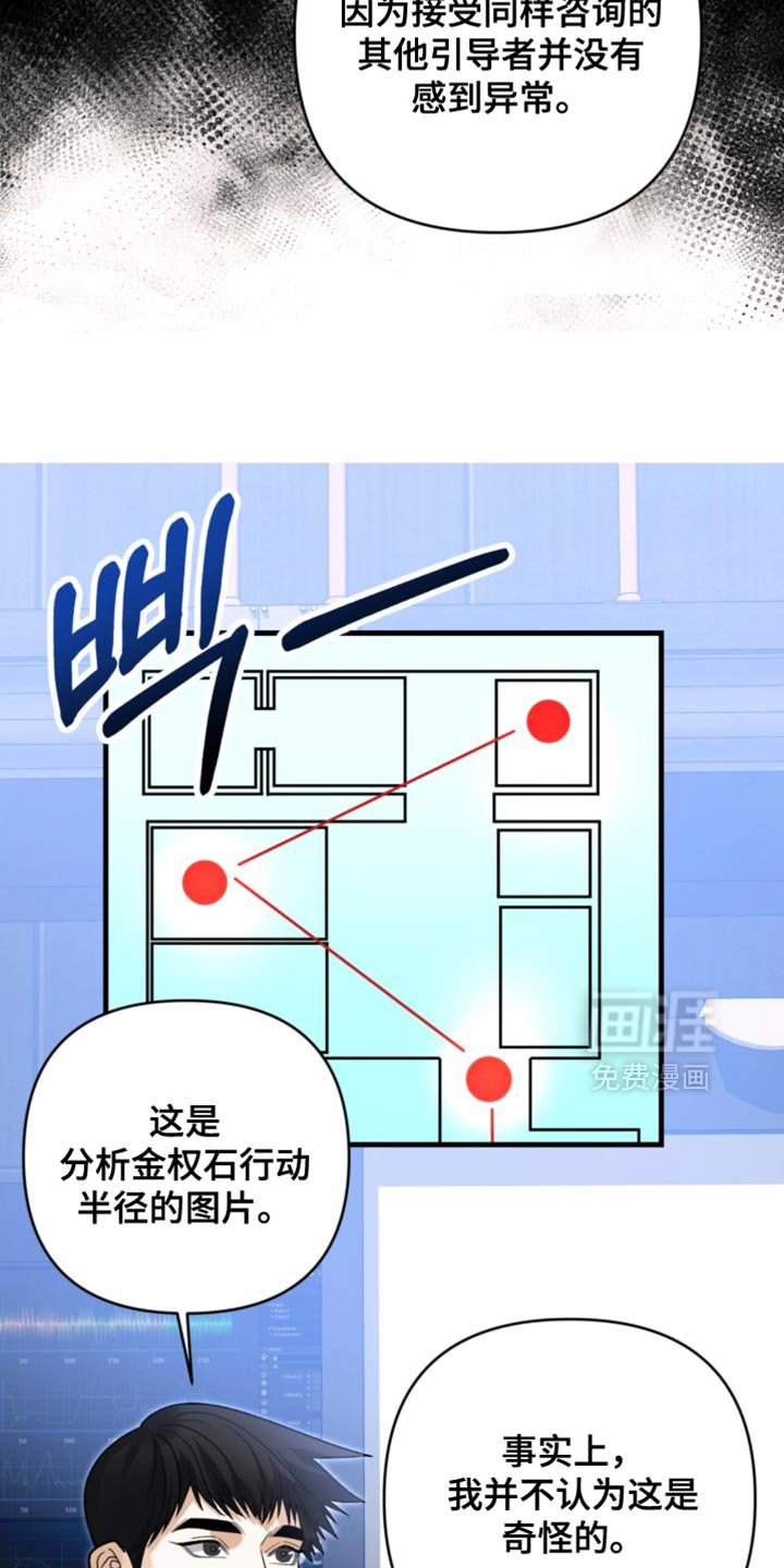 第127章：【第二季】最早的怀疑