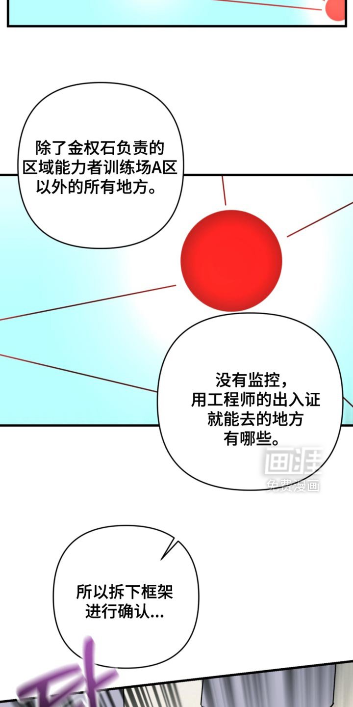 第127章：【第二季】最早的怀疑