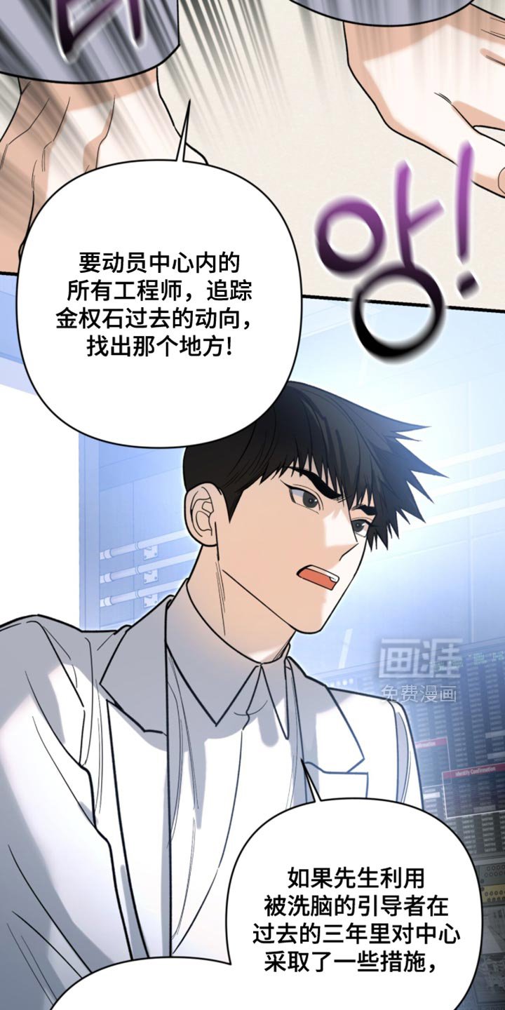 第127章：【第二季】最早的怀疑