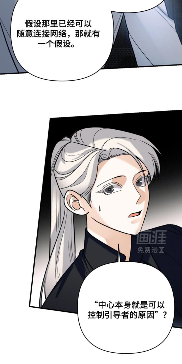 第127章：【第二季】最早的怀疑