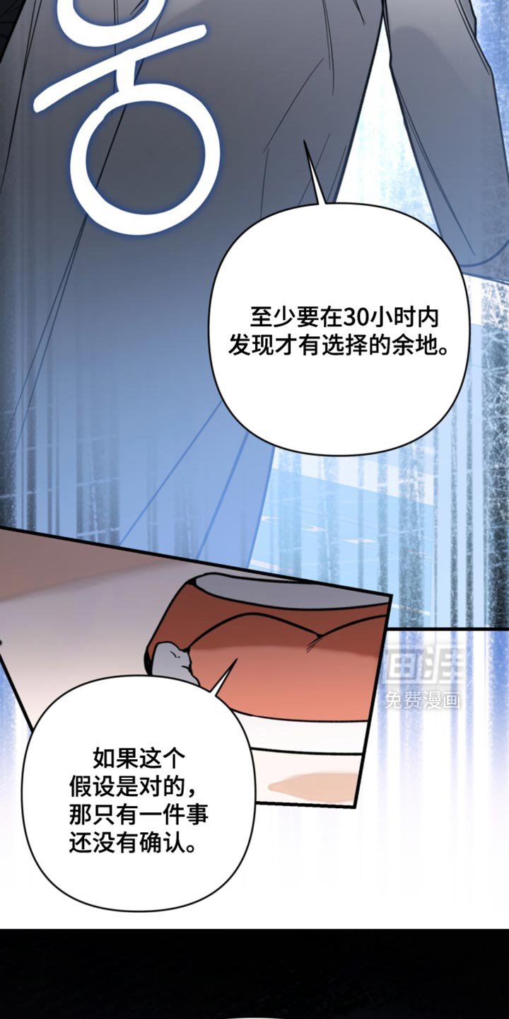 第127章：【第二季】最早的怀疑