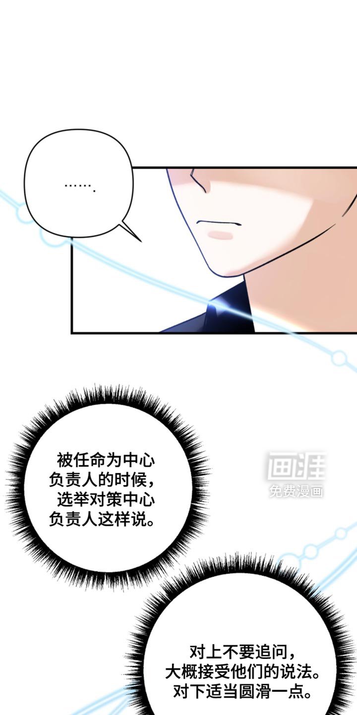 第128章：【第二季】可以帮我一个忙吗？