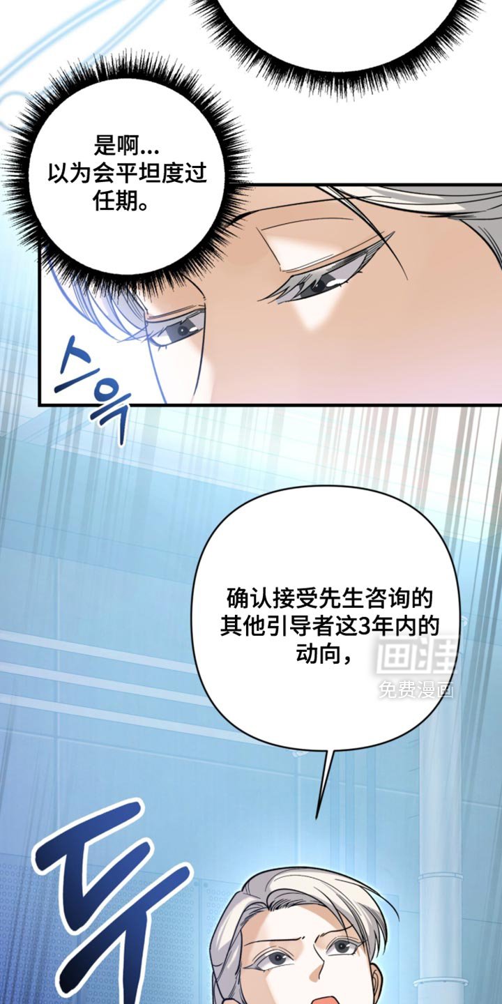 第128章：【第二季】可以帮我一个忙吗？