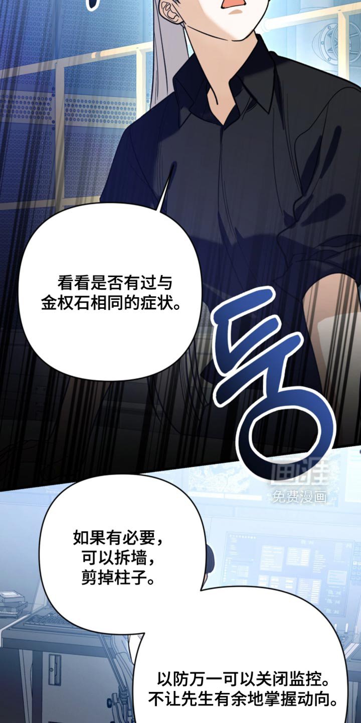 第128章：【第二季】可以帮我一个忙吗？