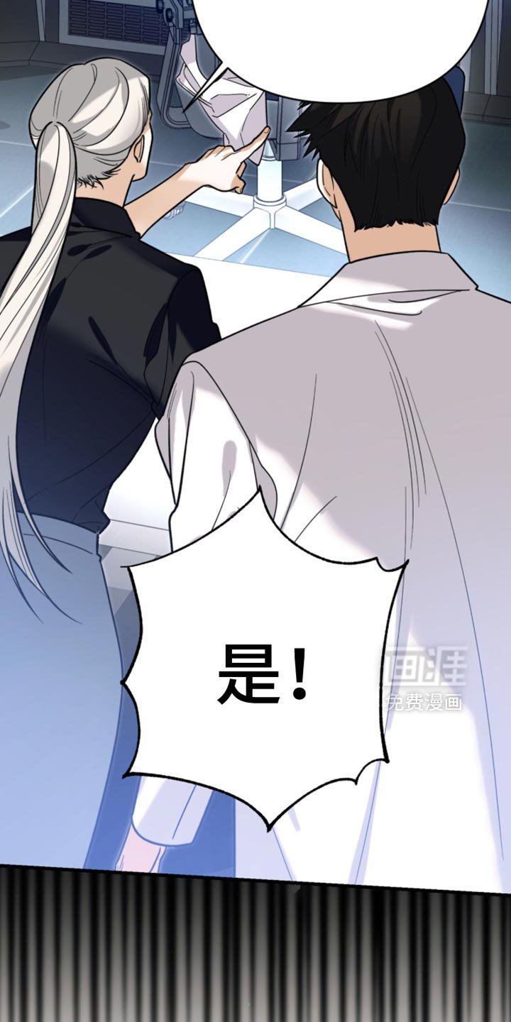 第128章：【第二季】可以帮我一个忙吗？