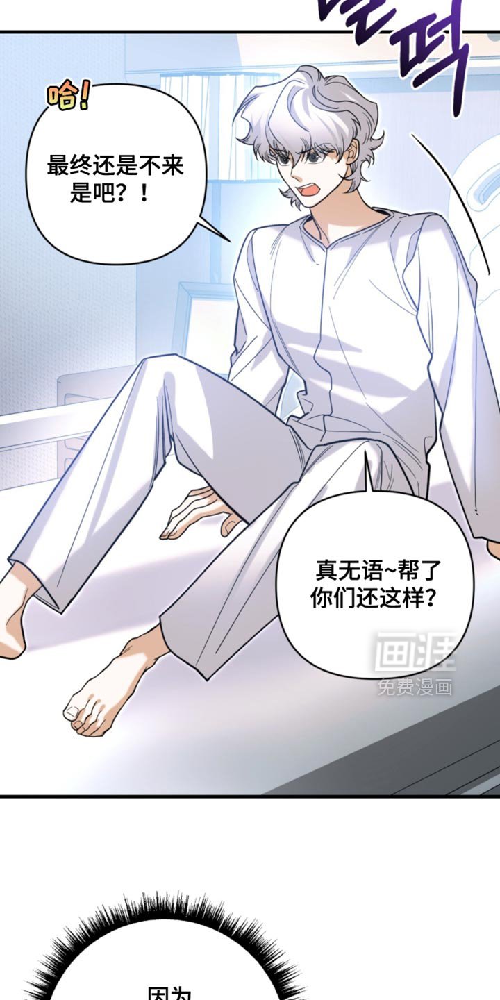 第128章：【第二季】可以帮我一个忙吗？