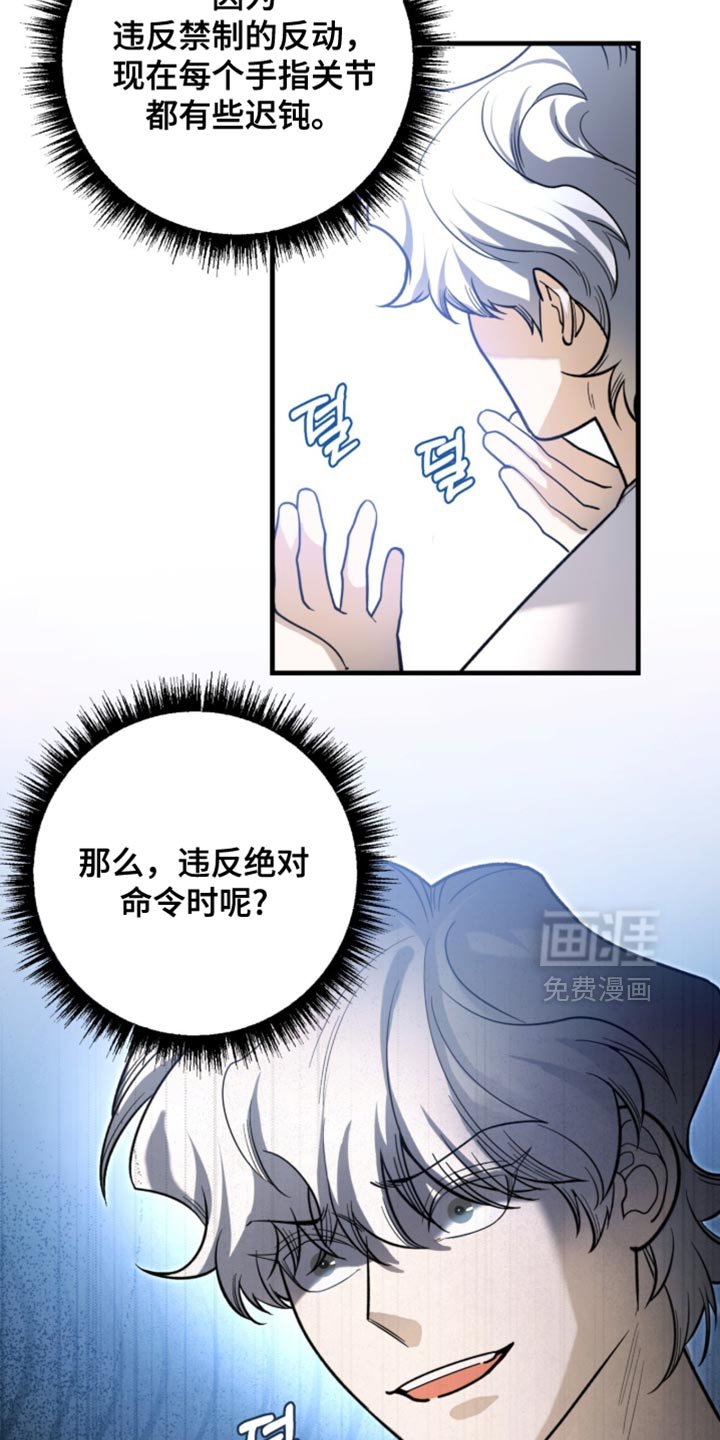 第128章：【第二季】可以帮我一个忙吗？
