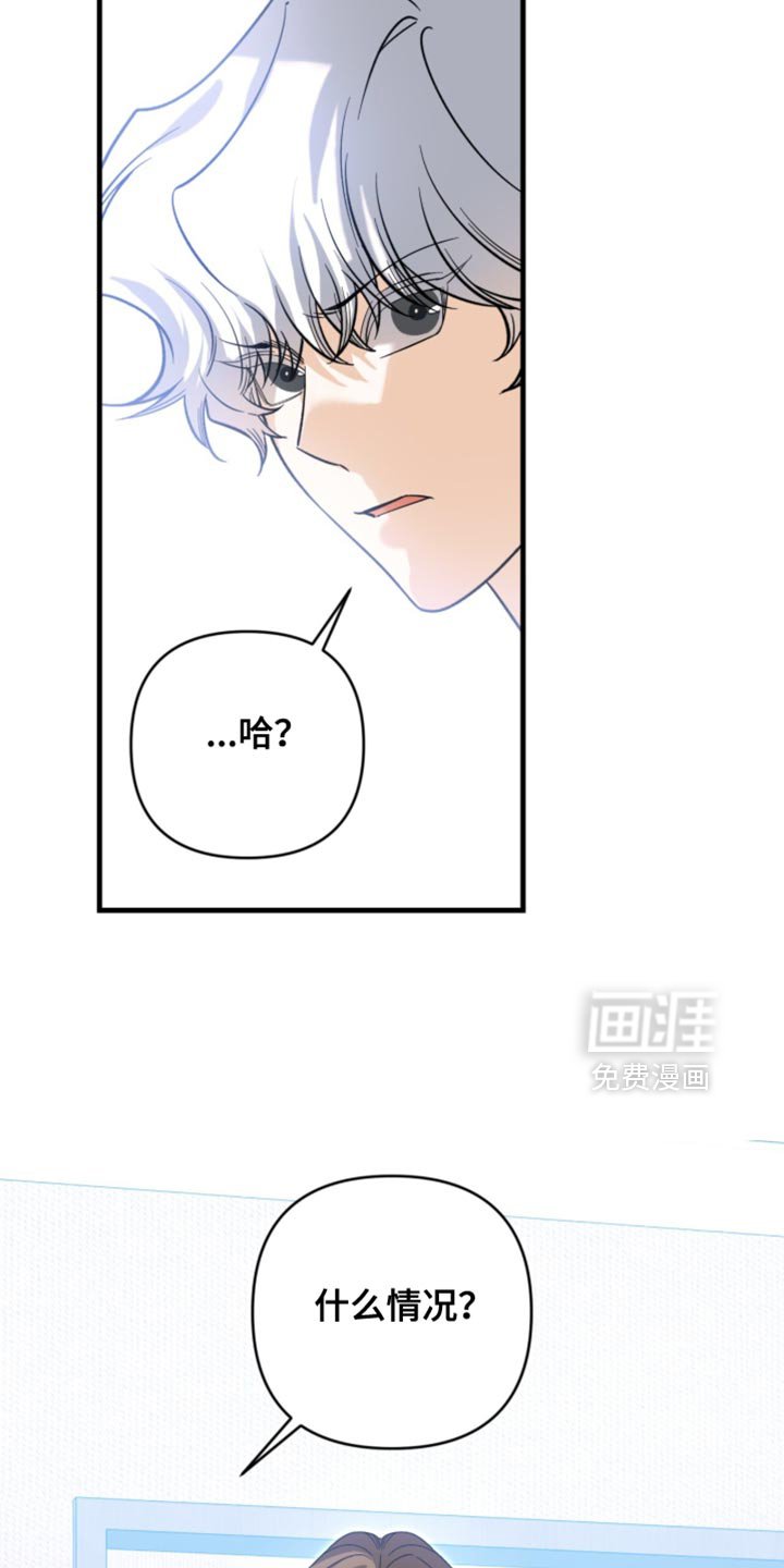 第128章：【第二季】可以帮我一个忙吗？