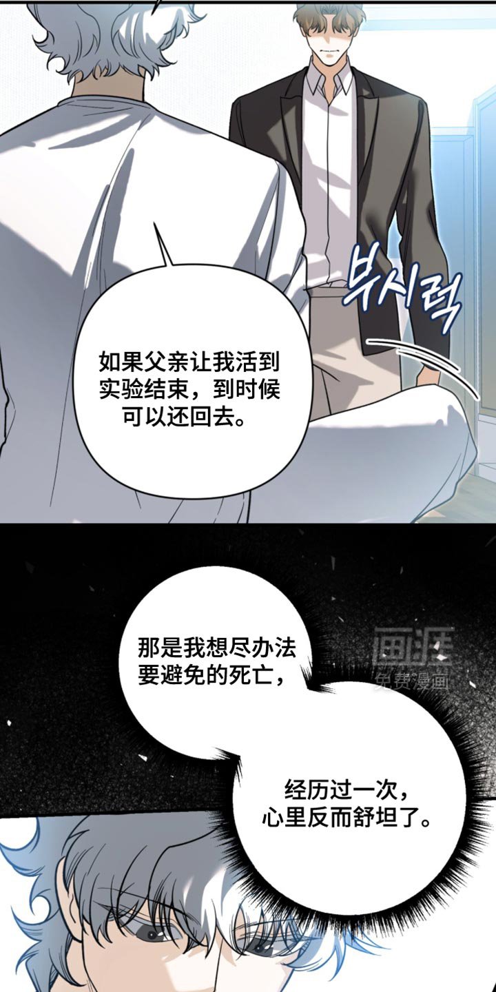 第128章：【第二季】可以帮我一个忙吗？