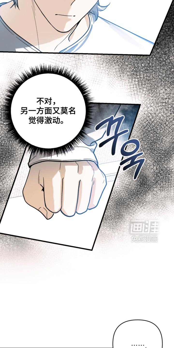 第128章：【第二季】可以帮我一个忙吗？