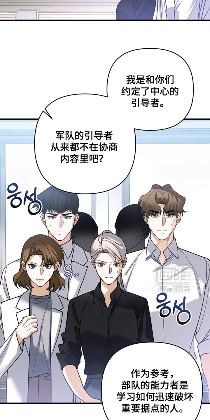 第129章：【第二季】拘留