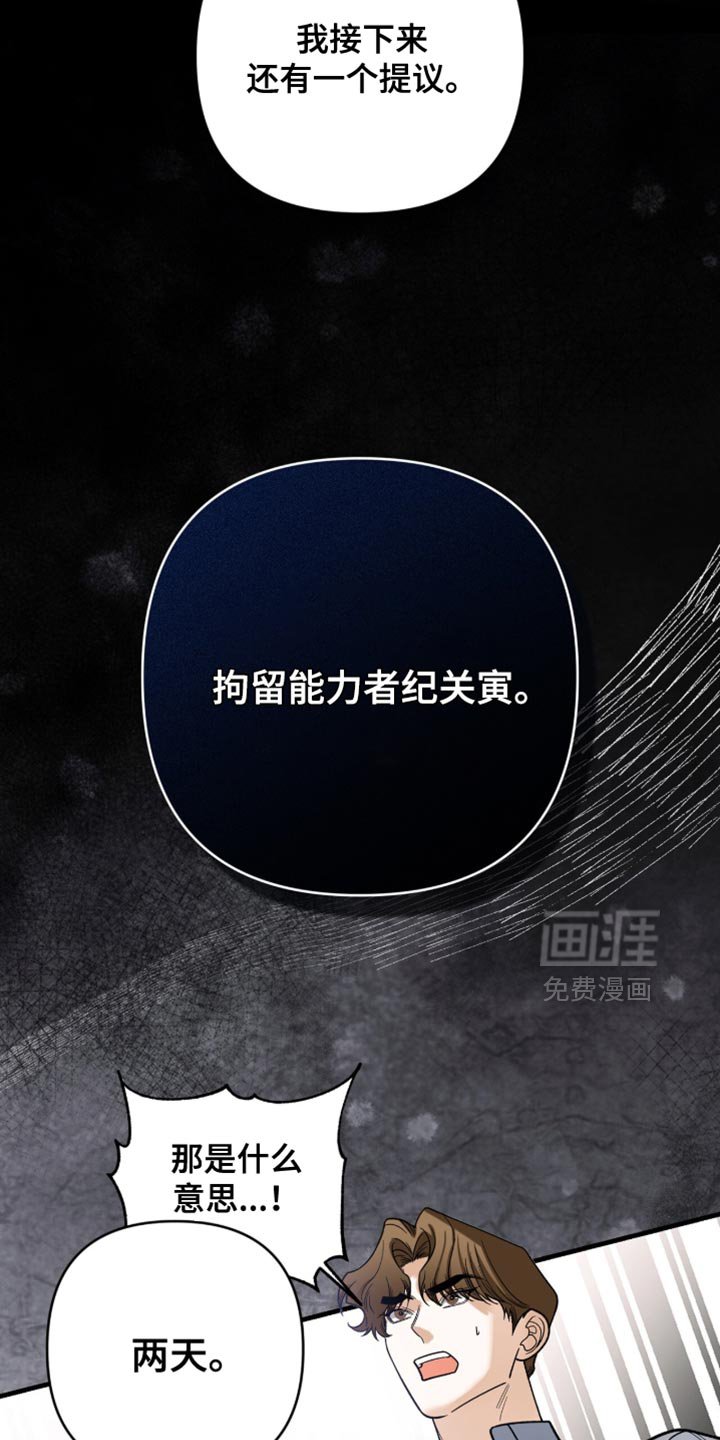 第129章：【第二季】拘留