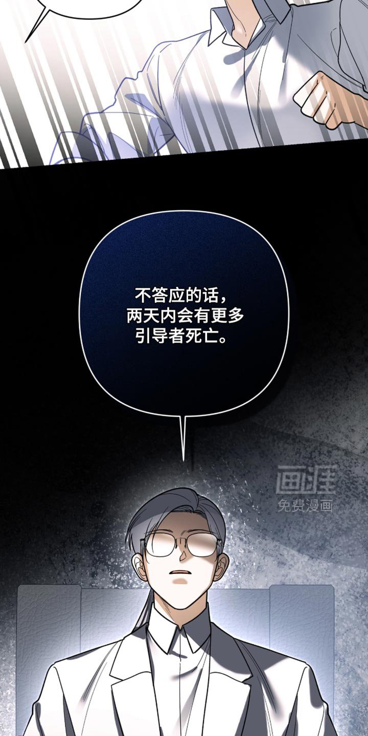 第129章：【第二季】拘留