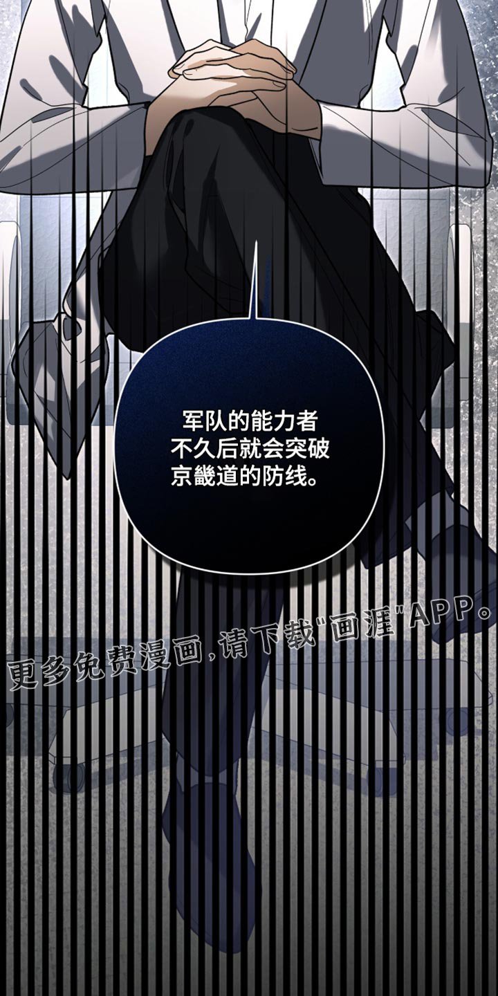 第129章：【第二季】拘留