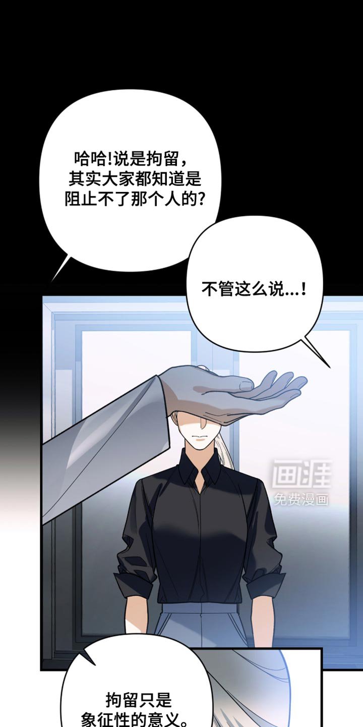 第130章：【第二季】真的没事吗？