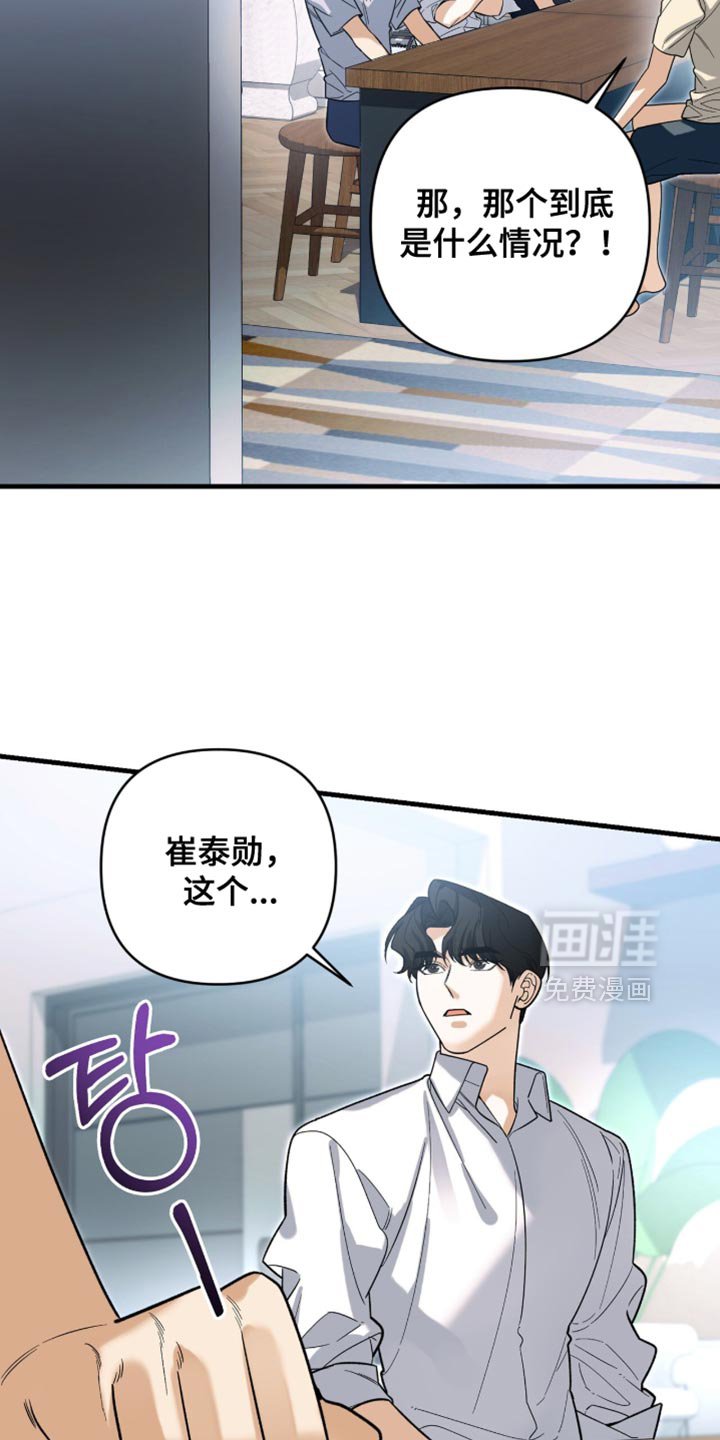 第130章：【第二季】真的没事吗？