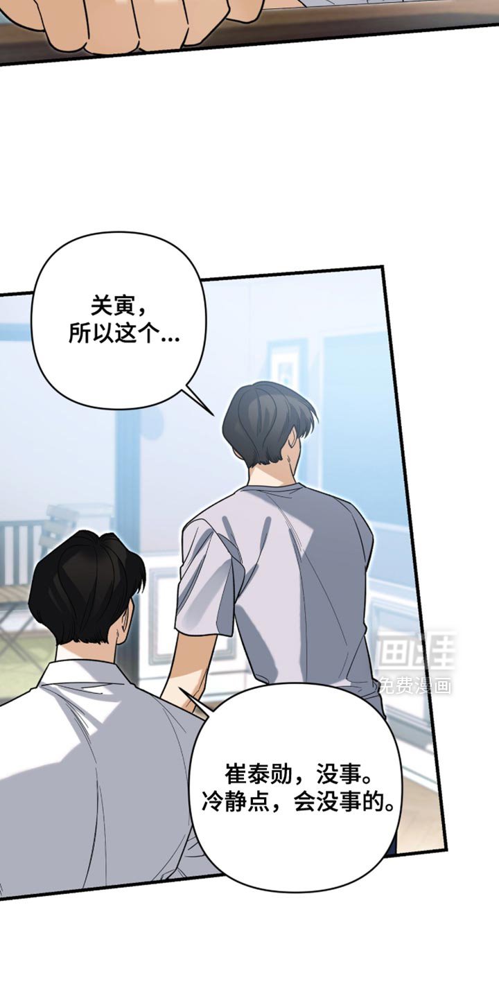 第130章：【第二季】真的没事吗？