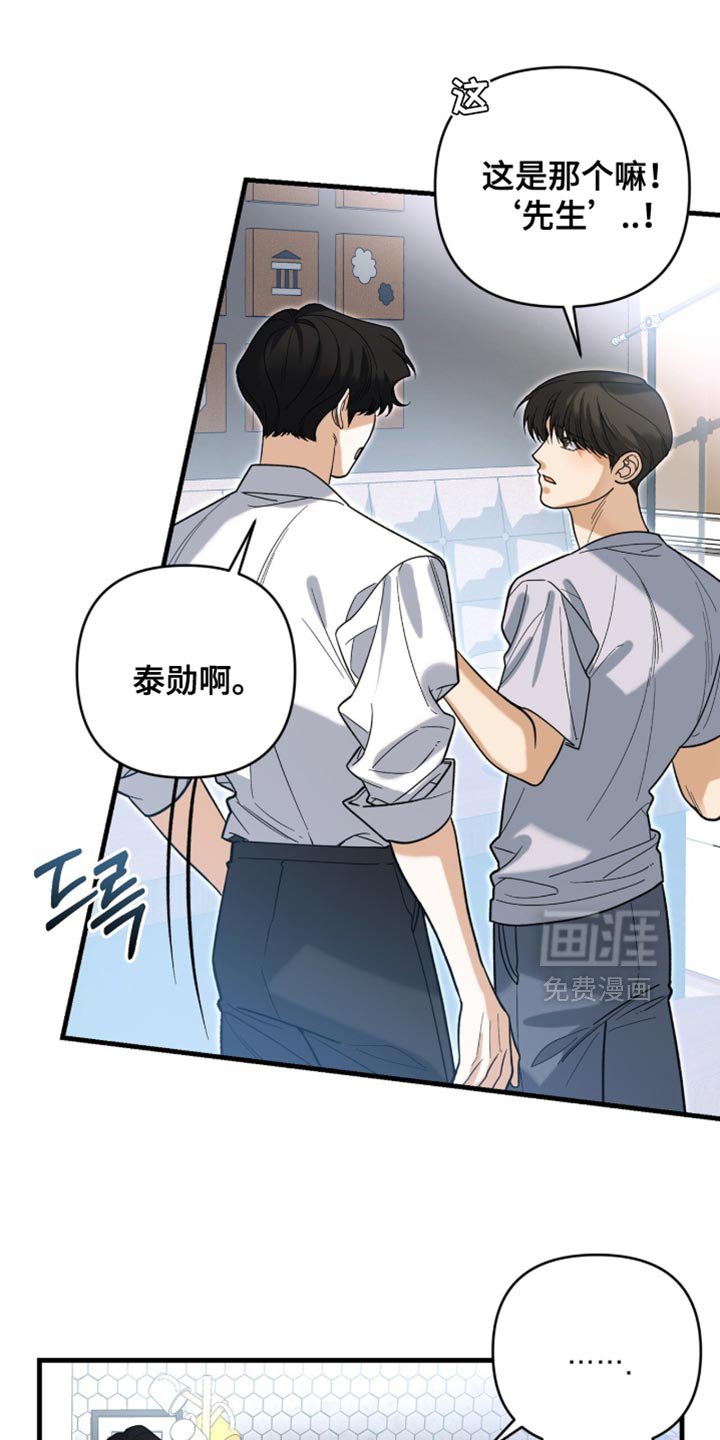 第130章：【第二季】真的没事吗？