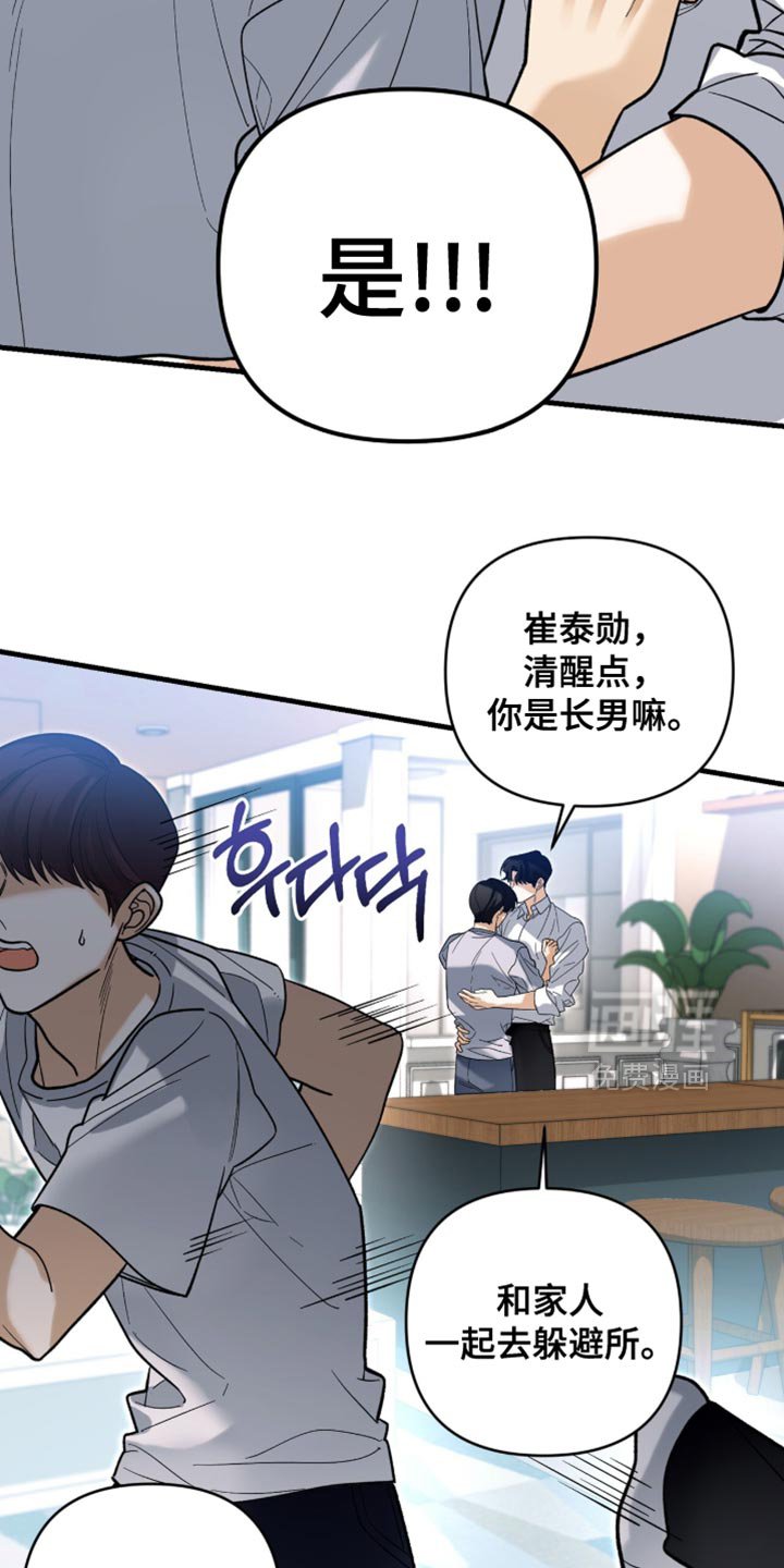 第130章：【第二季】真的没事吗？
