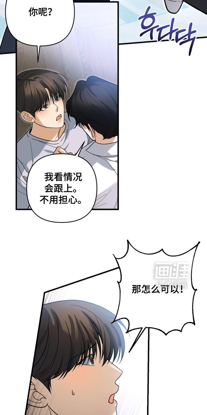 第130章：【第二季】真的没事吗？