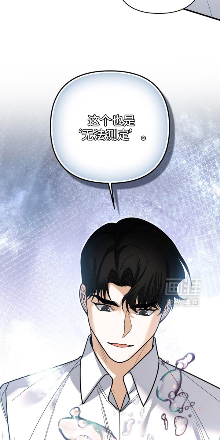 第130章：【第二季】真的没事吗？