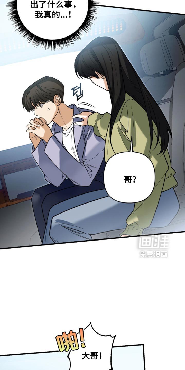 第130章：【第二季】真的没事吗？