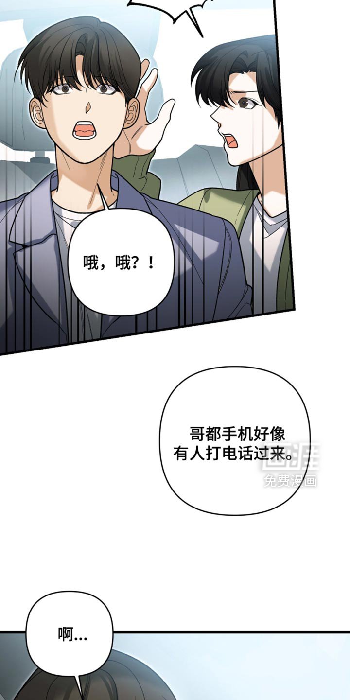 第130章：【第二季】真的没事吗？