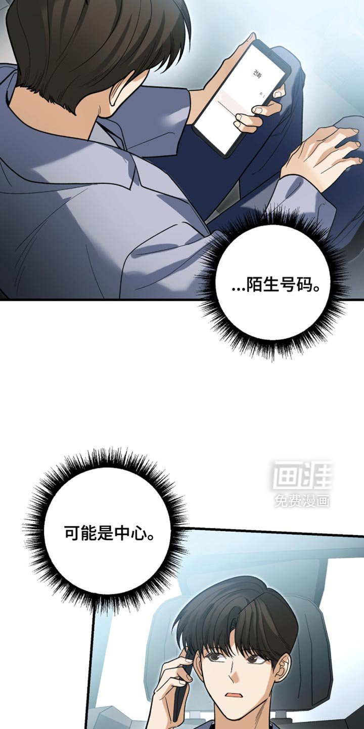 第130章：【第二季】真的没事吗？