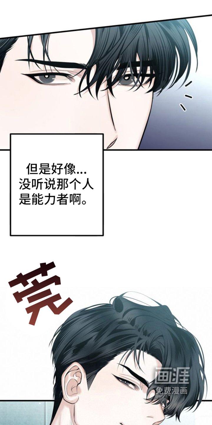 第14章：匹配率