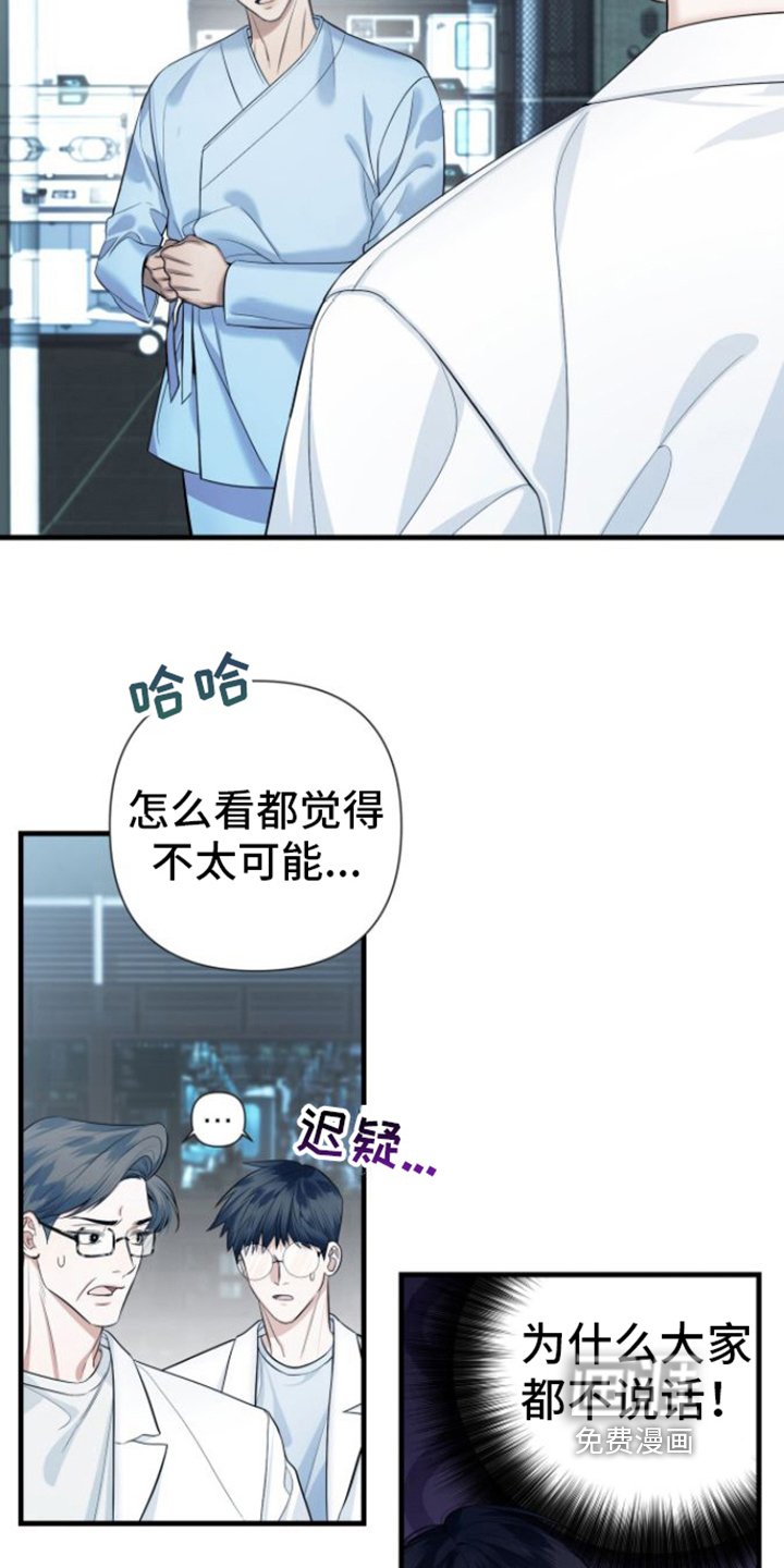 第15章：不敢置信