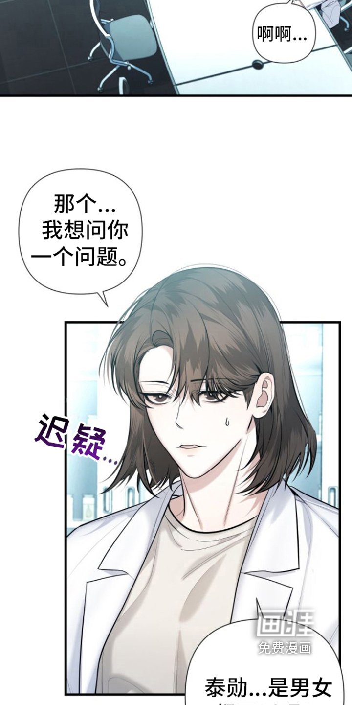 第16章：猜测